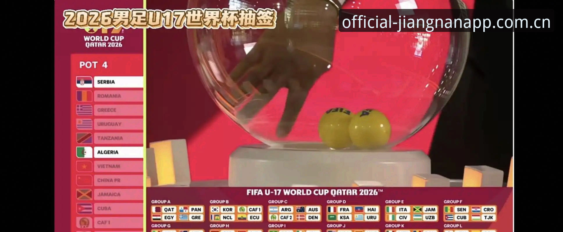江南app官方下载 U17世界杯抽签结果出炉:中国男足迎战西班牙摩洛哥,女足遭遇美国队——江南平台带您直击赛事最新动态
